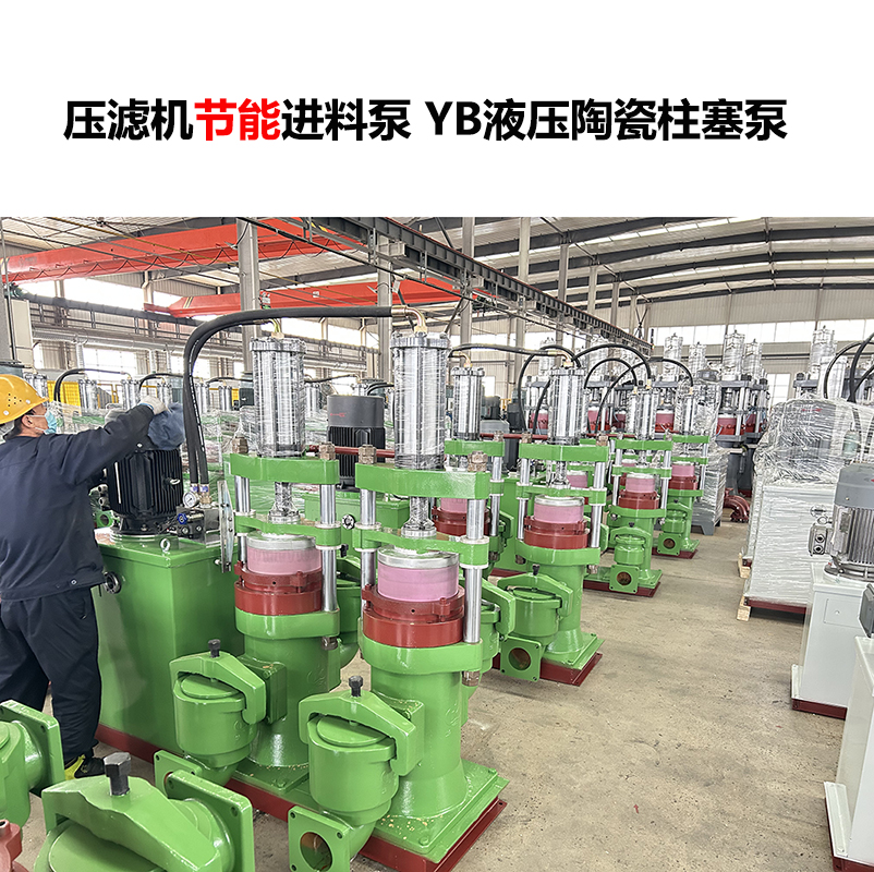 液壓陶瓷柱塞泥漿泵YB型和YBH型柱塞泵區(qū)別
