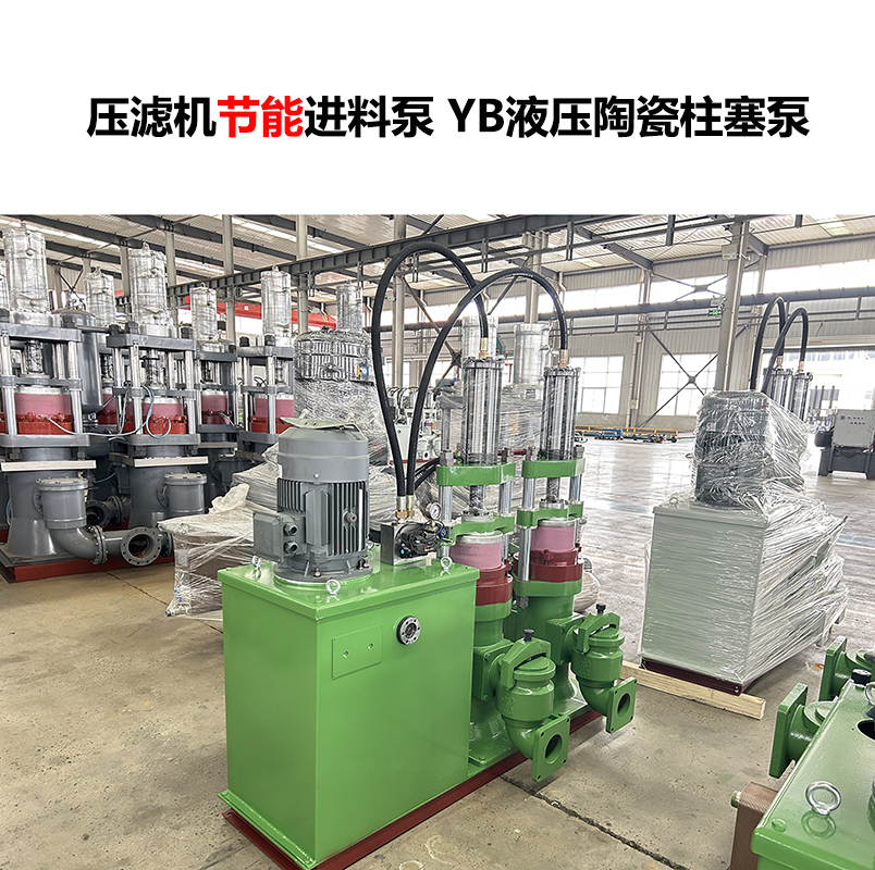 80平方壓濾機(jī)用多大的柱塞泵