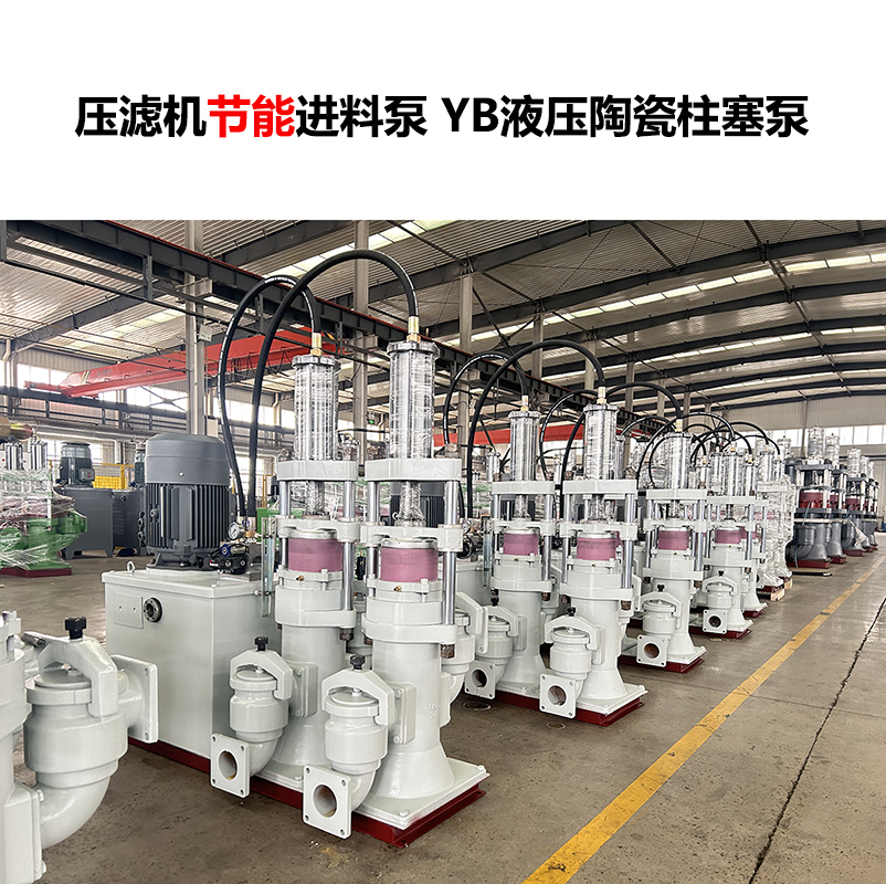 軋鋼污泥使用壓濾機污泥柱塞泵的優(yōu)點